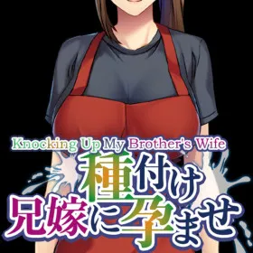 Knocking up my brother's wife: My sister-in-law can't resist my seed