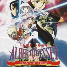 Albert Odyssey: Legend of Eldean