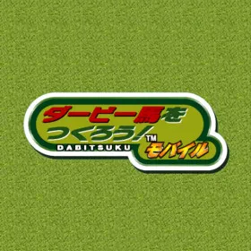 Derby Tsuku Mobile