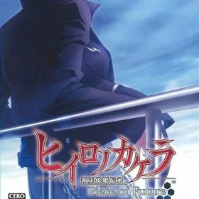 Hiiro no Kakera: Shin Tamayorihime Denshou -Piece of Future-