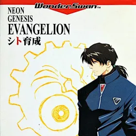 Neon Genesis Evangelion: Shito Ikusei