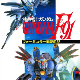 Kidou Senshi Gundam F91: Formula Senki 0122