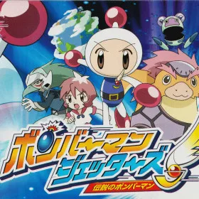 Bomberman Jetters: Densetsu no Bomberman