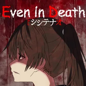 シシテナオ-Even in Death-