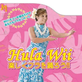 Hula Wii: Motto Jouzu no Fura o Odorou‼