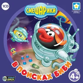 Смешарики. В поисках Биби