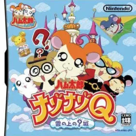 Tottoko Hamtaro Nazo Nazo Q Kumonoue no ? Jou