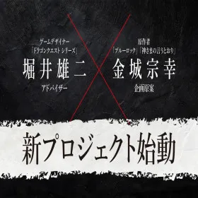 Tensei Game