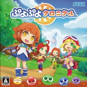 Puyo Puyo Chronicle