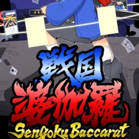 Sengoku Baccarat