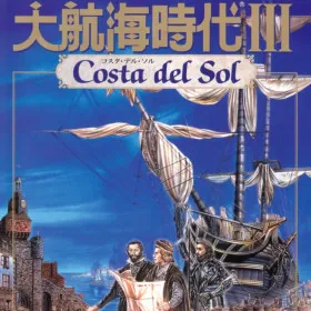 Daikoukai Jidai III: Costa del Sol