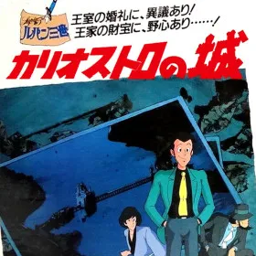 Lupin the 3rd: The Castle of Cagliostro