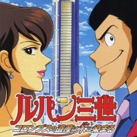 Lupin the 3rd: The Inheritance of Colombus is Dyed in Vermilion
