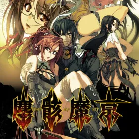 Jingai Makyou