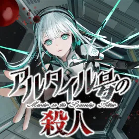 Murder on the Spaceship Altair