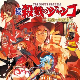 Zoku Satsuriku no Django -Jigoku no Shoukinkubi-
