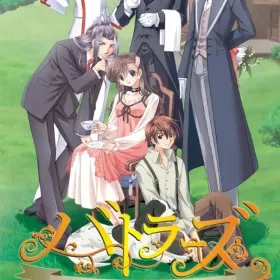 Butlers ~Meshimase Ojou-sama~