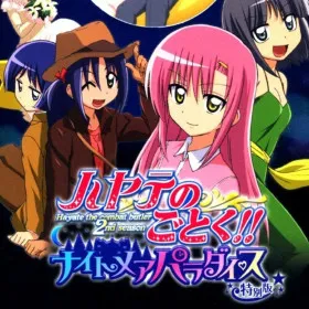 Hayate no Gotoku!! Nightmare Paradise