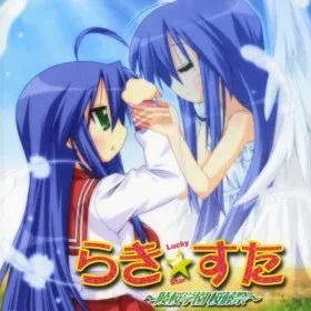 Lucky☆Star: Ryouou Gakuen Outousai
