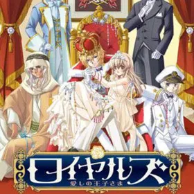 Royals ~Itoshi no Ouji-sama~