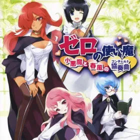 Zero no Tsukaima: Koakuma to Harukaze no Concerto