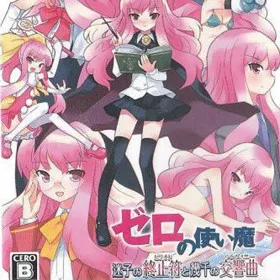 Zero no Tsukaima: Maigo no Period to Ikusen no Symphony