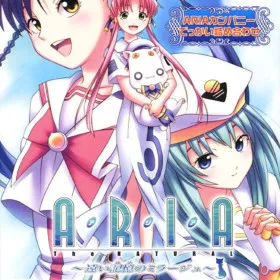 ARIA The NATURAL ~Tooi Kioku no Mirage~