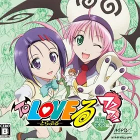 To Love-Ru: Waku Waku! Rinkan Gakkou Hen