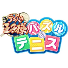 The Prince of Tennis II & Tennis Puzzle