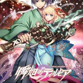 Shunkyoku no Tyrhhia ~What a Beautiful Dawn~