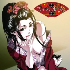 Oiran Rouge