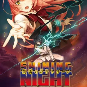 Ourai no Gahkthun: Shining Night