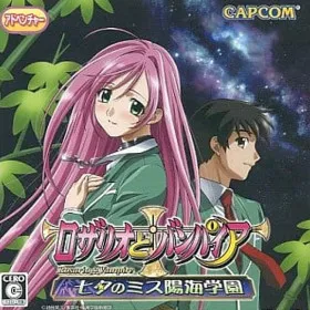 Rosario to Vampire: Tanabata no Miss Youkai Gakuen