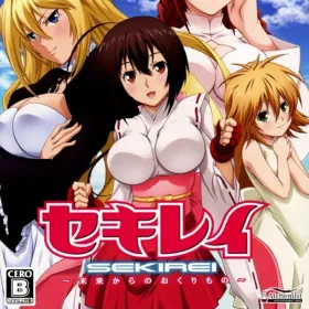 Sekirei ~Mirai Kara no Okurimono~