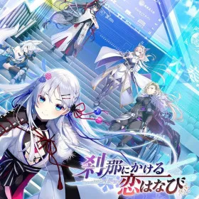 Setsuna ni Kakeru Koi Hanabi
