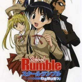 School Rumble: Neru Ko wa Sodatsu.