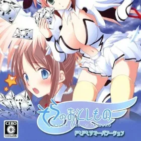 Sora no Otoshimono -DokiDoki Summer Vacation-