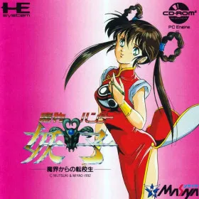 Mamono Hunter Youko: Makai Kara no Tenkousei