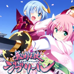 Sengoku Tenshi Djibril