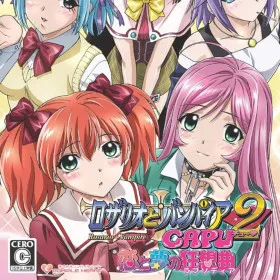 Rosario to Vampire Capu 2: Koi to Yume no Rapsodia