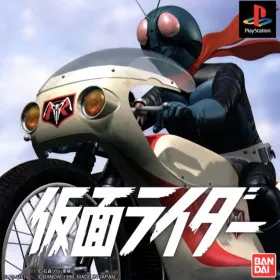Kamen Rider (1998)