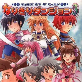 Tales of the World: Narikiri Dungeon 3