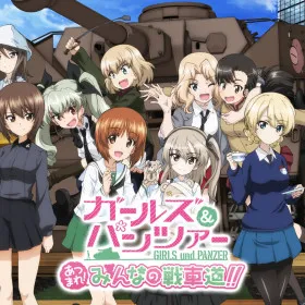 Girls und Panzer: Atsumare! Minna no Senshadou!