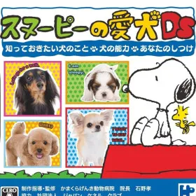 Snoopy no Aiken DS