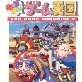 GUNbare! Game Tengoku: The Game Paradise 2