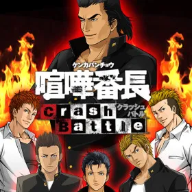 Kenka Banchou: Crash Battle
