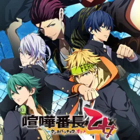 Kenka Banchou Otome