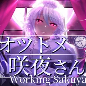 Working Sakuya