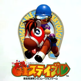 Jikkyou G1 Stable (1999)