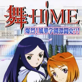 Mai-Hime Bakuretsu! Fuuka Gakuen Gekitoushi?!